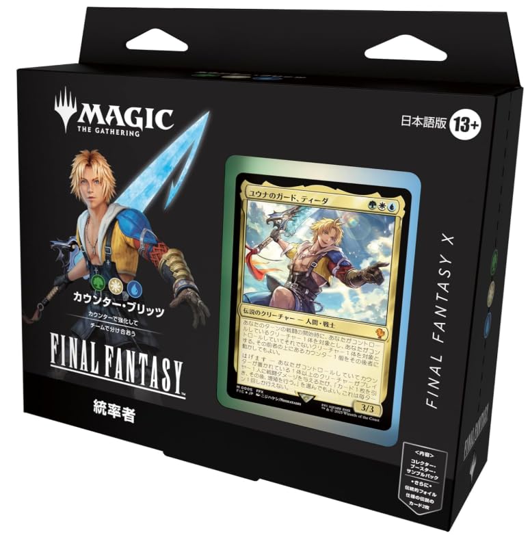統率者マスターズ 統率者デッキ 4種セット 日本語 新品未開封 Amazon