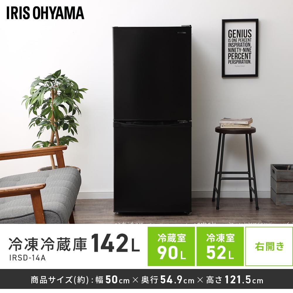 M913取付無料！新生活応援！高性能おしゃれブラックインテリア冷蔵庫