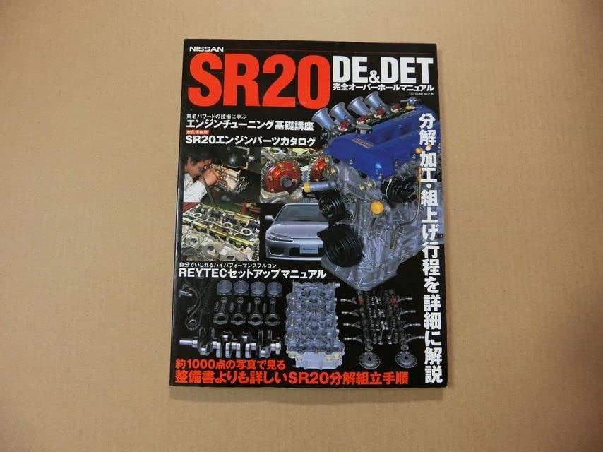 Nissan SR 20 DE & DET完全オーバーホールマニュアル Amazon.co.jp