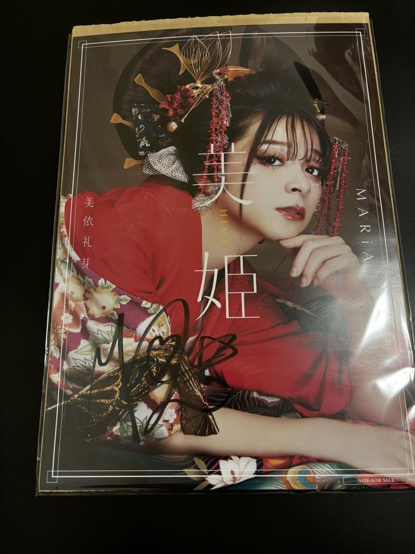 GARNiDELiA メイリア 美依礼芽 サイン入りチェキ GARNiDELiA メイリア