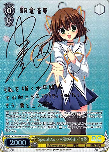 ヴァイス 黒き森の乙女 高森藍子 sp サイン ヴァイス 黒き森の乙女