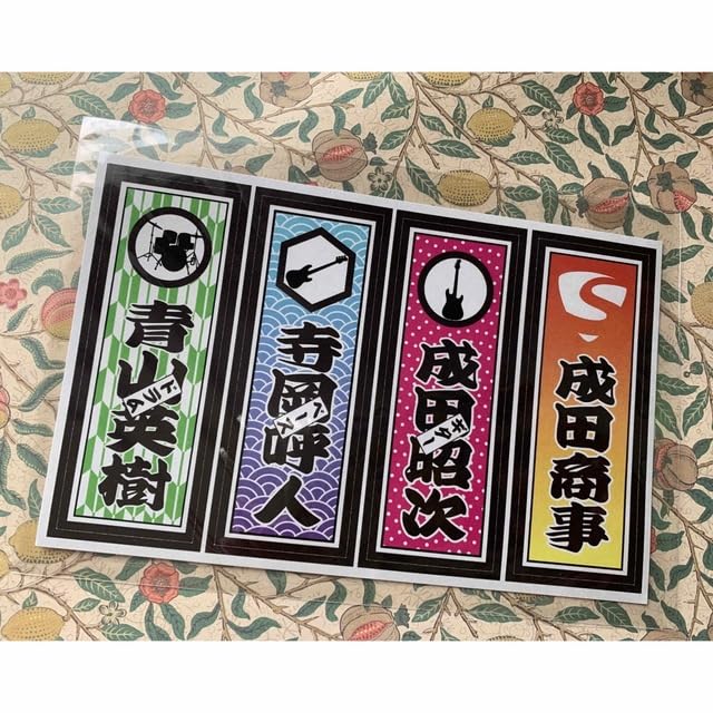 成田商事 成田昭次 シール ステッカー Amazon.co.jp: 成田昭次 成田