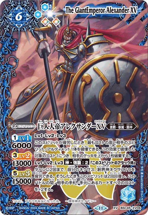 剣士様用 バトスピ RESONATING STARS バローネXV以下3コン 剣士様用