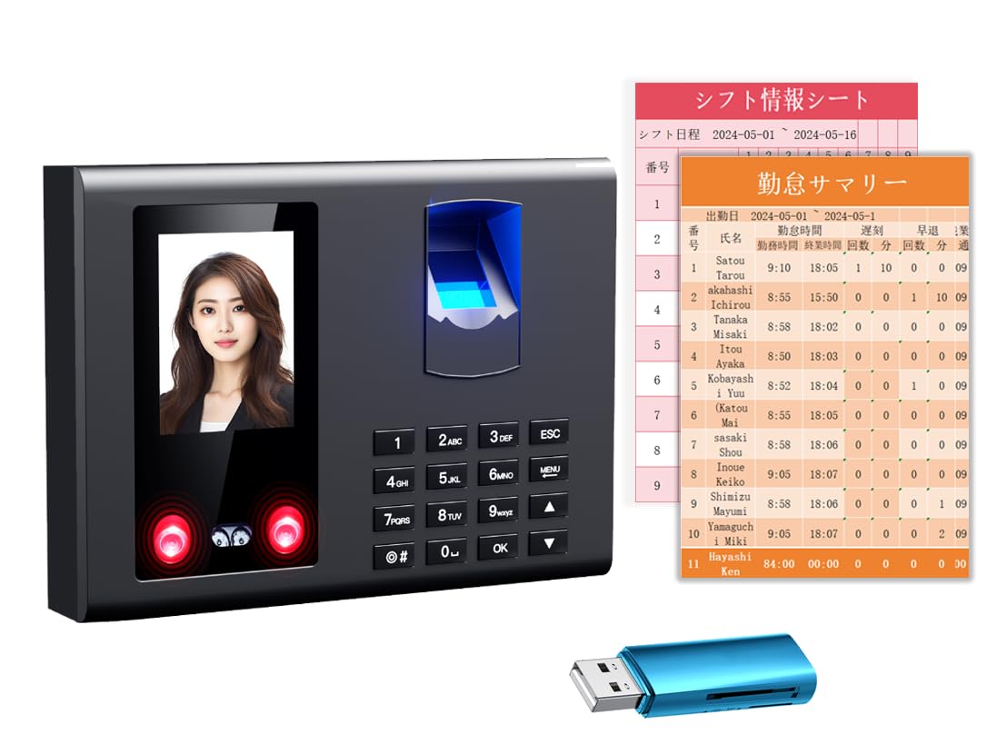 Amazon.co.jp: 日本会社専用 タイムレコーダー 勤怠管理 顔/指紋認証