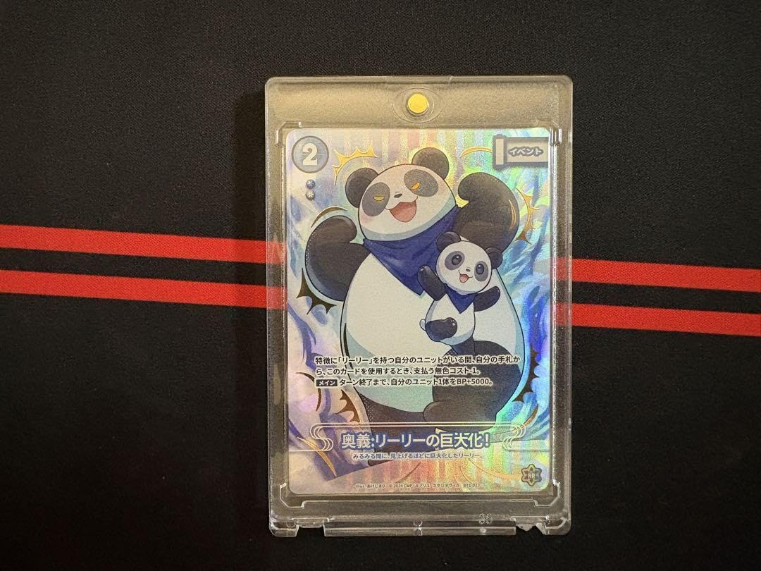 CNPトレカ パラレル P-RR プランニング 真贋証明付 イケハヤ CNPトレカ