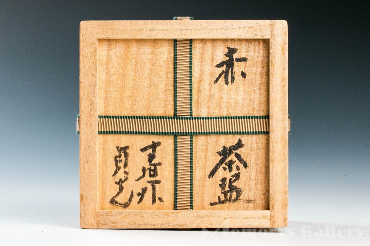 赤楽茶碗 共布 共箱付き 茶道具 ❤️ Yahoo!オークション -「赤楽茶碗