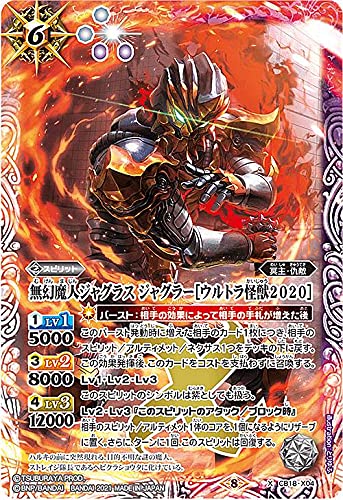 バトルスピリッツ ジャグラスジャグラー シークレット 2枚 バトル