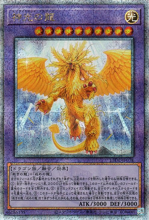 遊戯王 光の黄金棺 25thシークレットレア3枚 遊戯王 光の黄金棺 25th