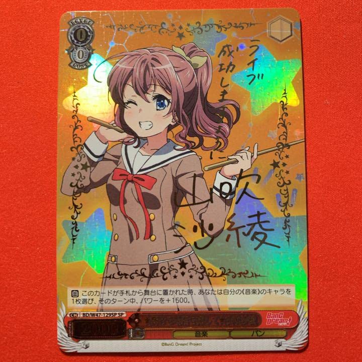 ヴァイス SPサイン 大切な何か 美砂 ヴァイス SPサイン 大切な何か 美砂