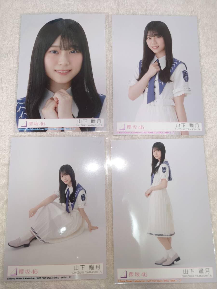 櫻坂46 Make or Break 山下瞳月 直筆サイン入りポスター 櫻坂46