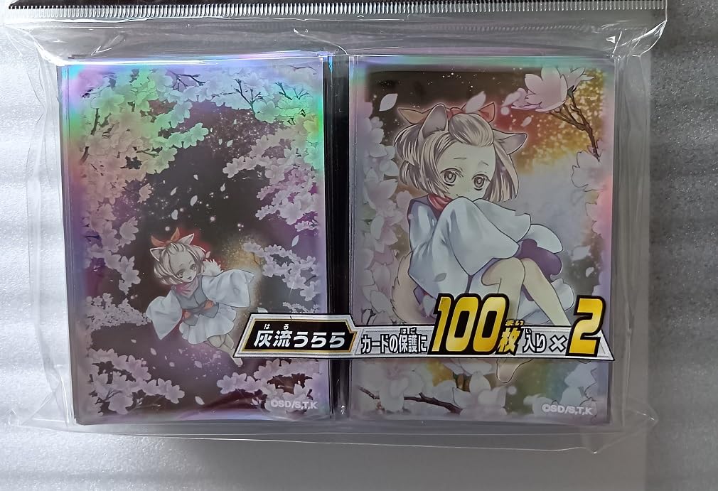 遊戯王 灰流うらら はるうらら スリーブセット 新品未開封品 20個セット