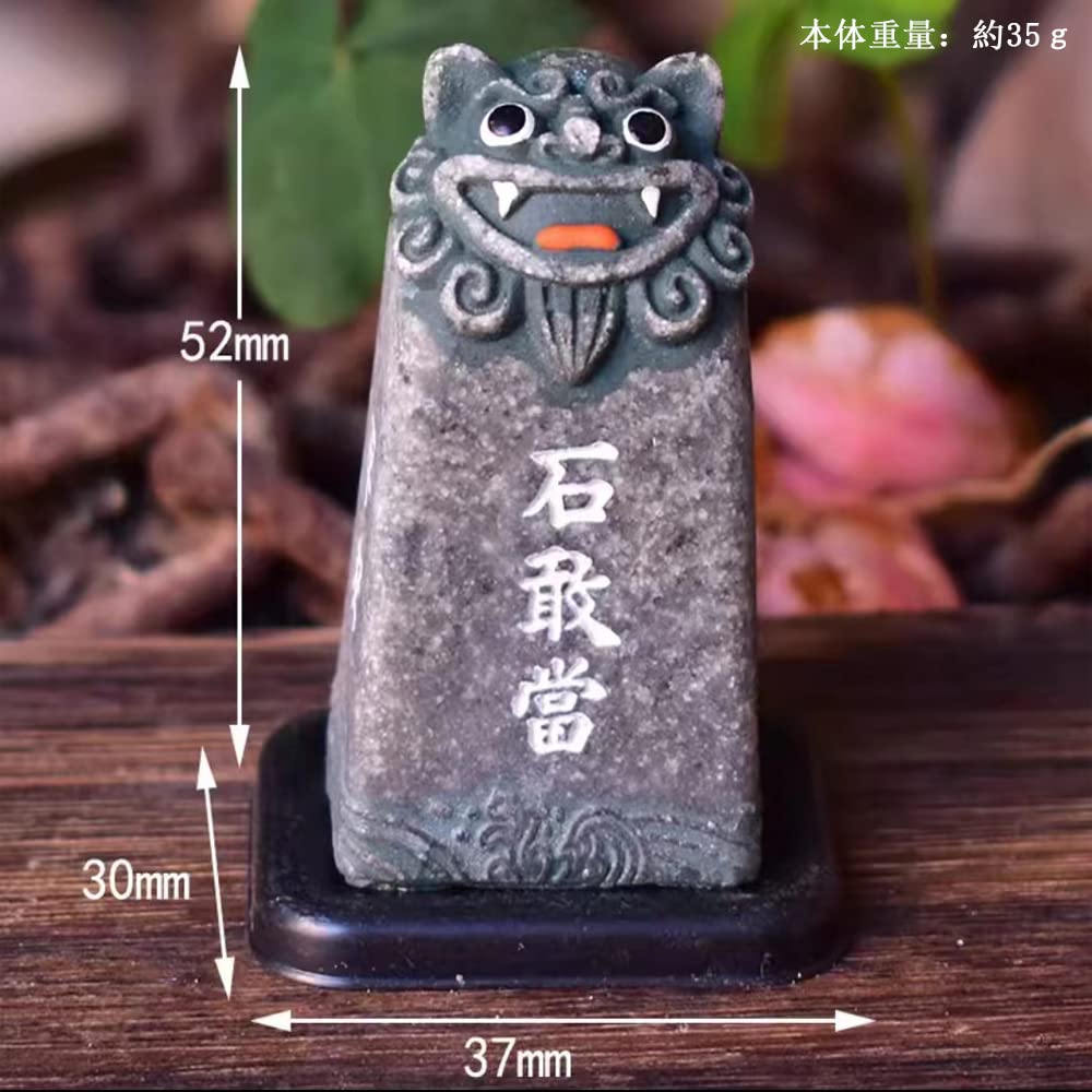Amazon.co.jp: 石敢當 シーサー 魔除け 守り神 沖縄名物石敢當 置物