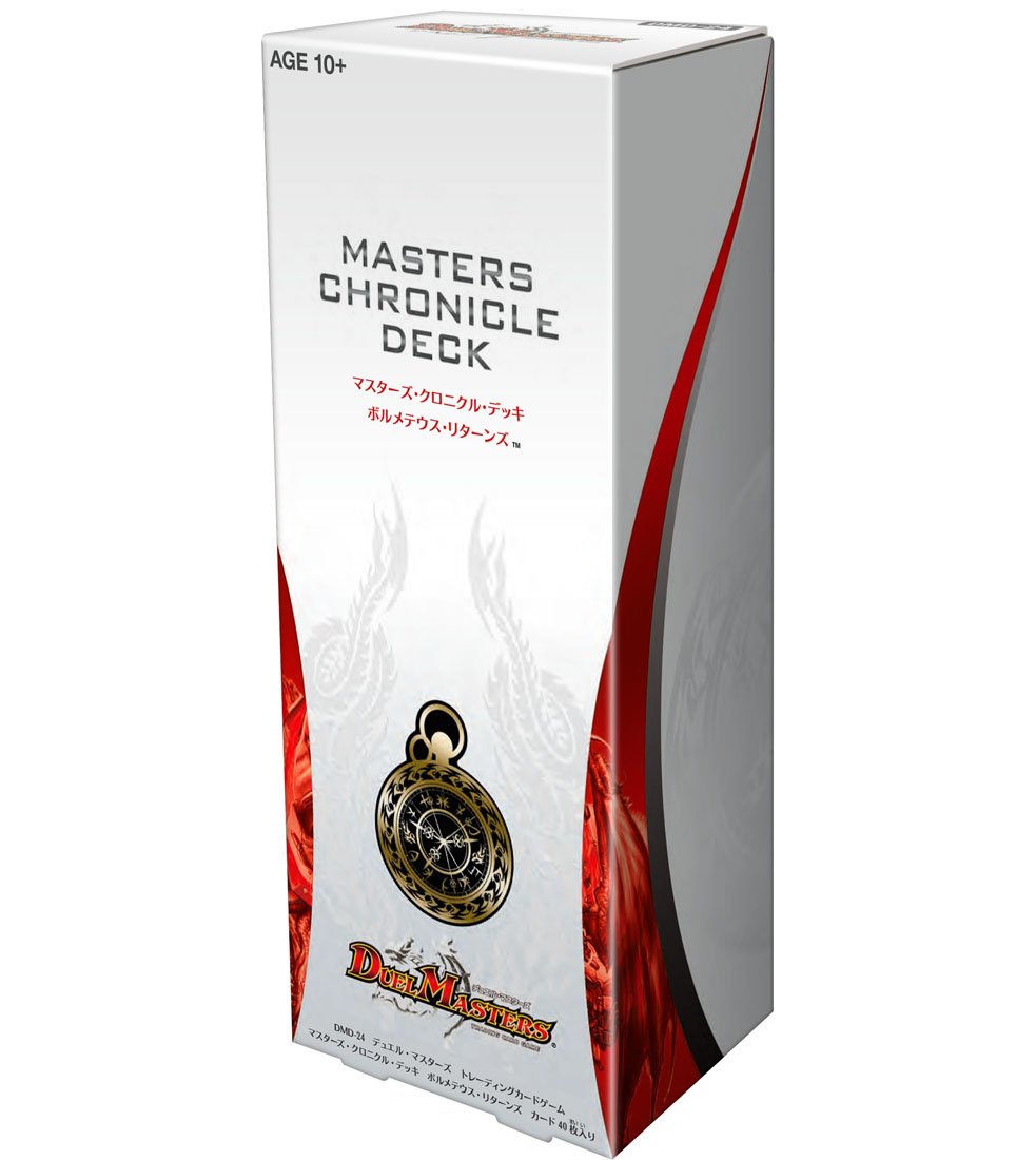 マスターズ・クロニクル・デッキ ボルメテウスリターンズ 未開封