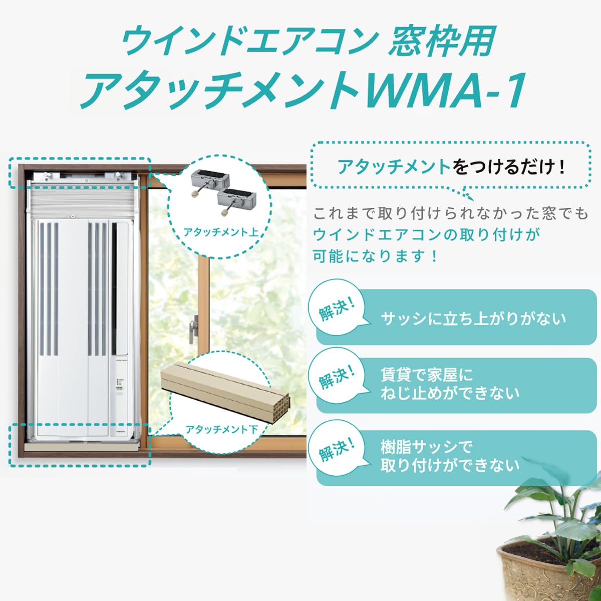 窓用エアコン(ちい専用です。) Amazon | CORONA(コロナ) 窓用エアコン