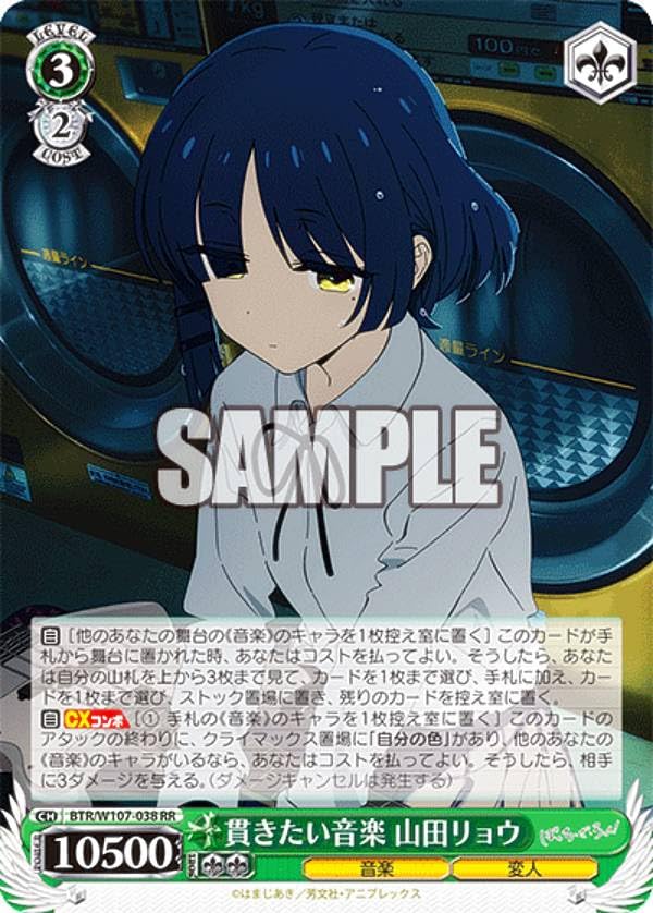 PSA10】山田リョウ SSP サイン 貫きたい音楽 管理番号 a555 PSA10