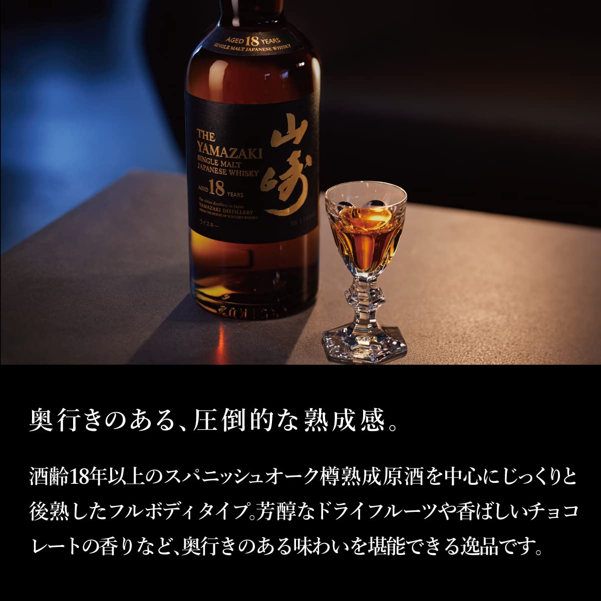 未開栓】SUNTORY サントリー 山崎 18年 シングルモルト ウイスキー