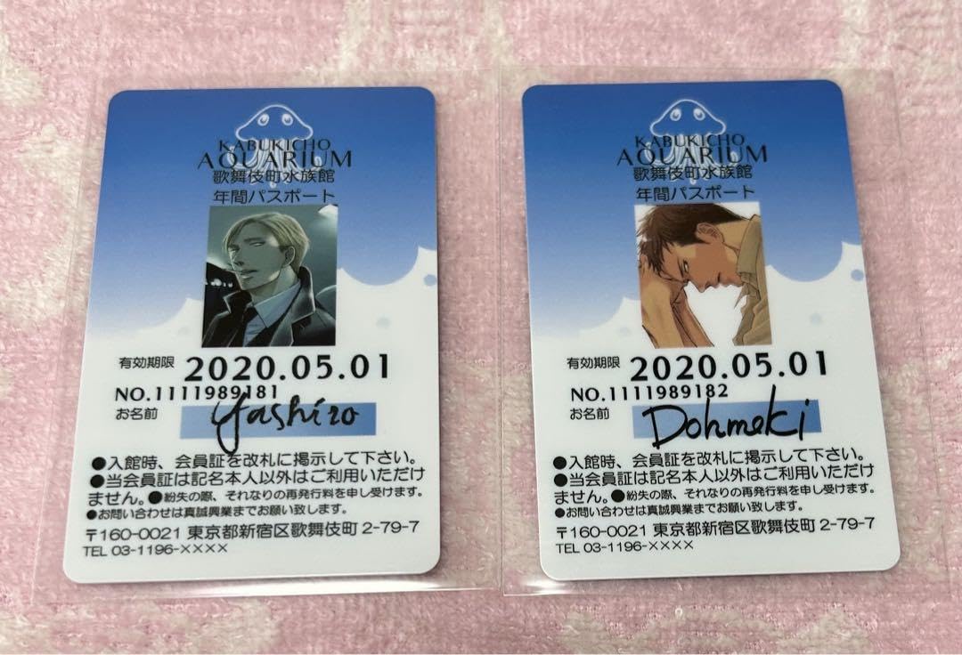 ヨネダコウ 囀る鳥は羽ばたかない 歌舞伎町水族館 パスポート 売れ筋