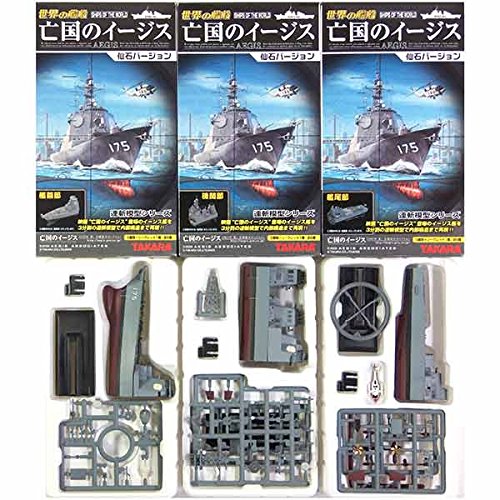 Amazon | 【SP】 タカラ 1/700 連斬模型 世界の艦船 亡国のイージス