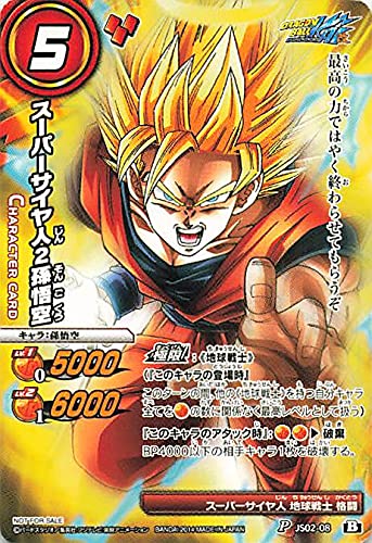 希少 ドラゴンボール カードダス アマダ 624 伝説の超サイヤ人 孫悟空