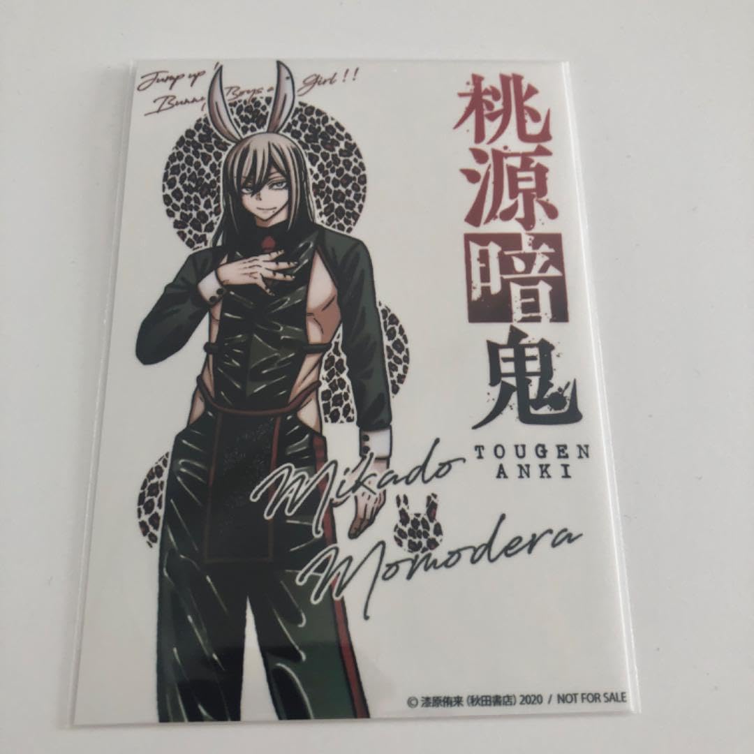 桃源暗鬼 推しとアメ ブロマイド 桃次歪 2点セット Amazon.co.jp: 桃源