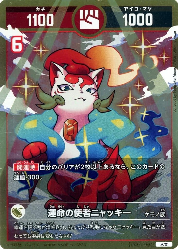 開運コロシアム シリアル ニャッキー 開運コロシアム シリアル