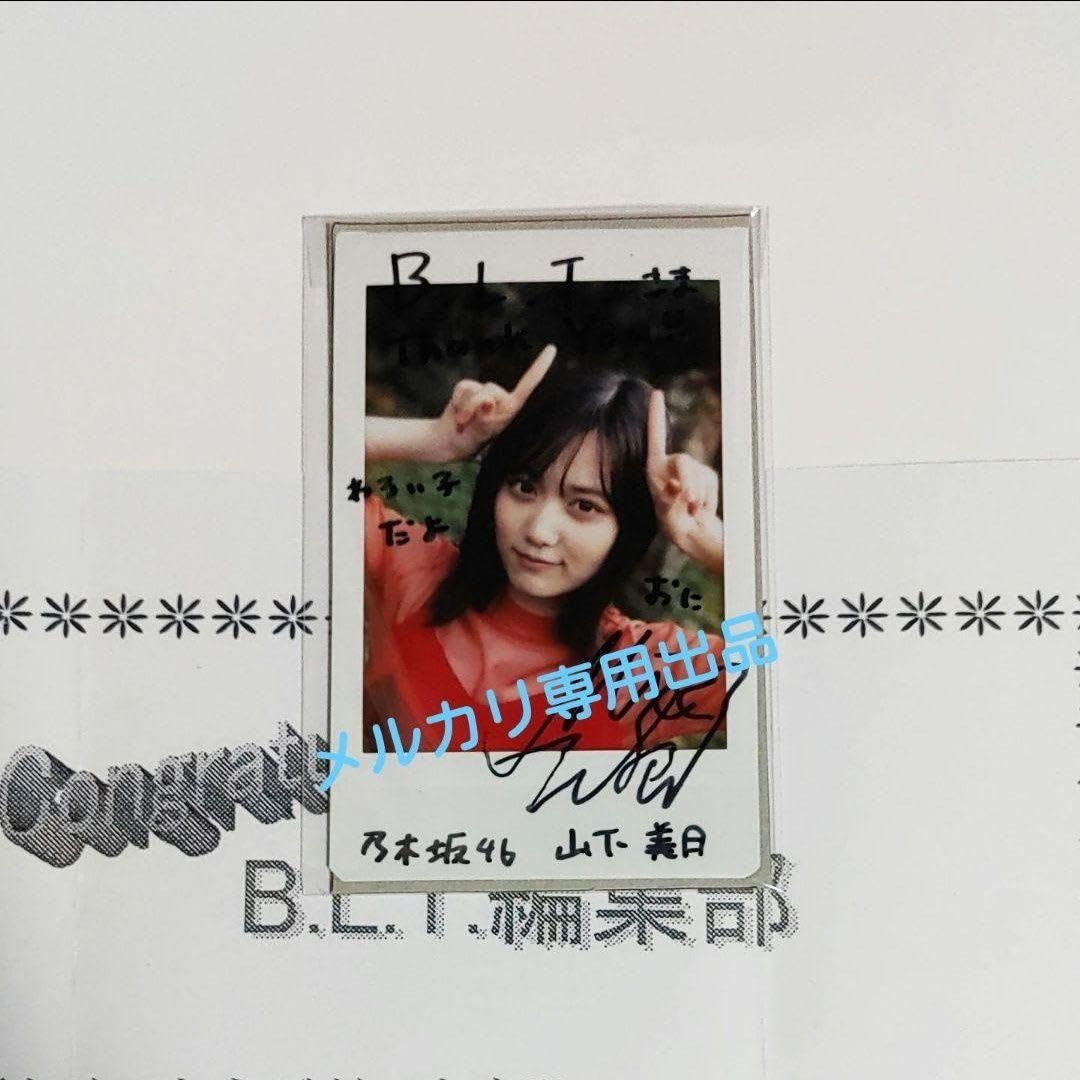 乃木坂46 山下美月 直筆サイン チェキ 乃木フェス 山下美月 直筆サイン入り