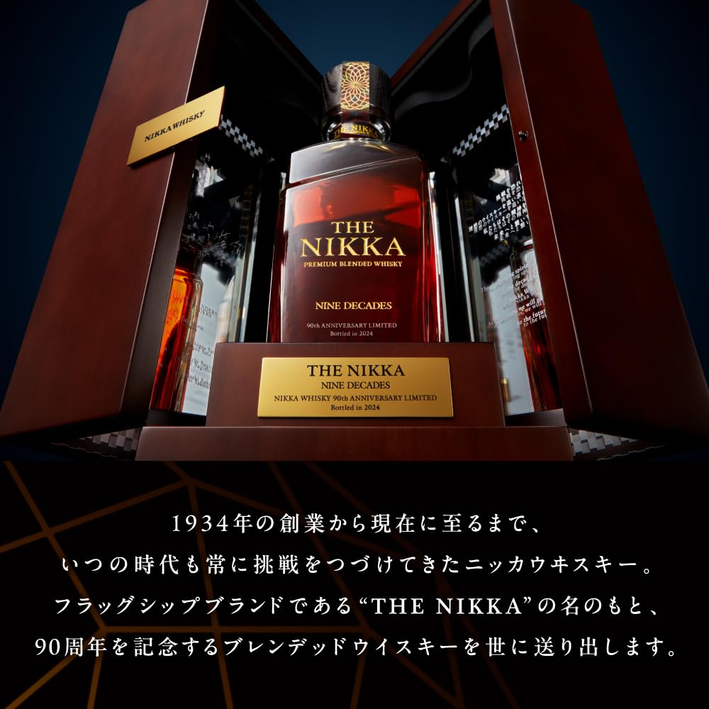 Amazon.co.jp: ザ・ニッカ ナインディケイズ 700ml : 食品・飲料・お酒