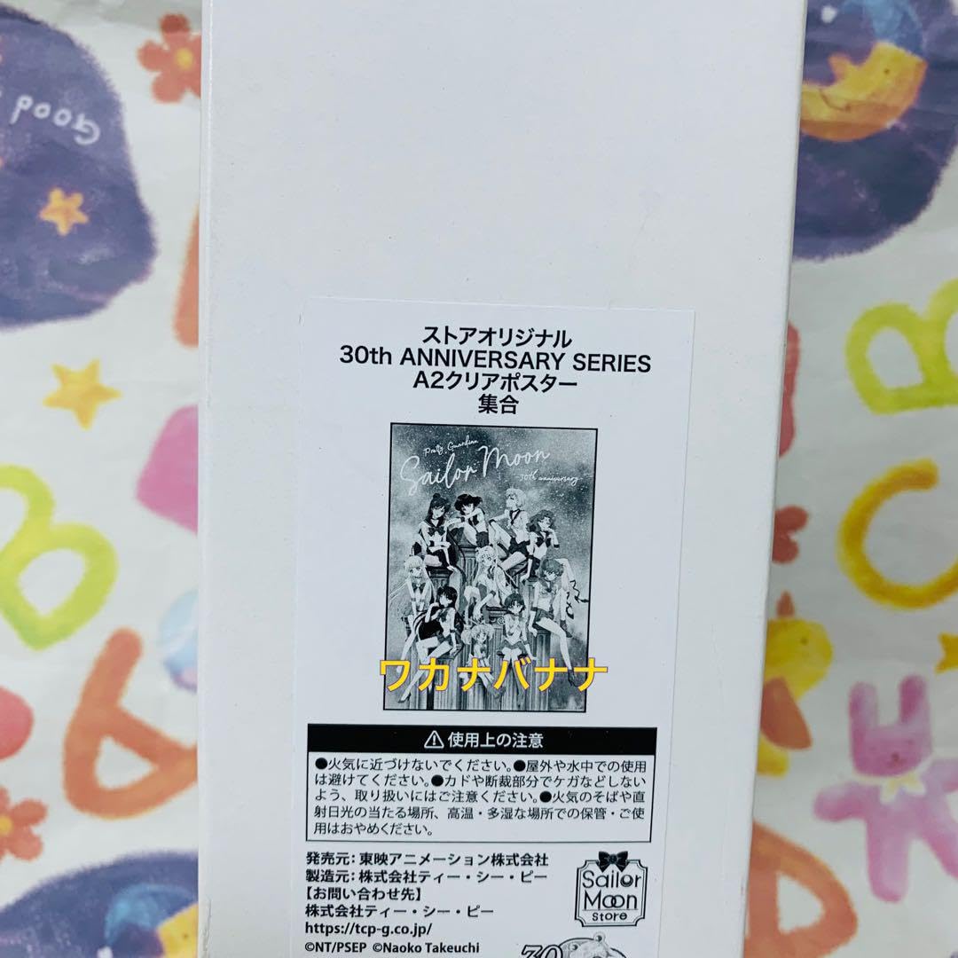 セーラームーン ストア 美少女戦士セーラームーンストアオリジナル A2