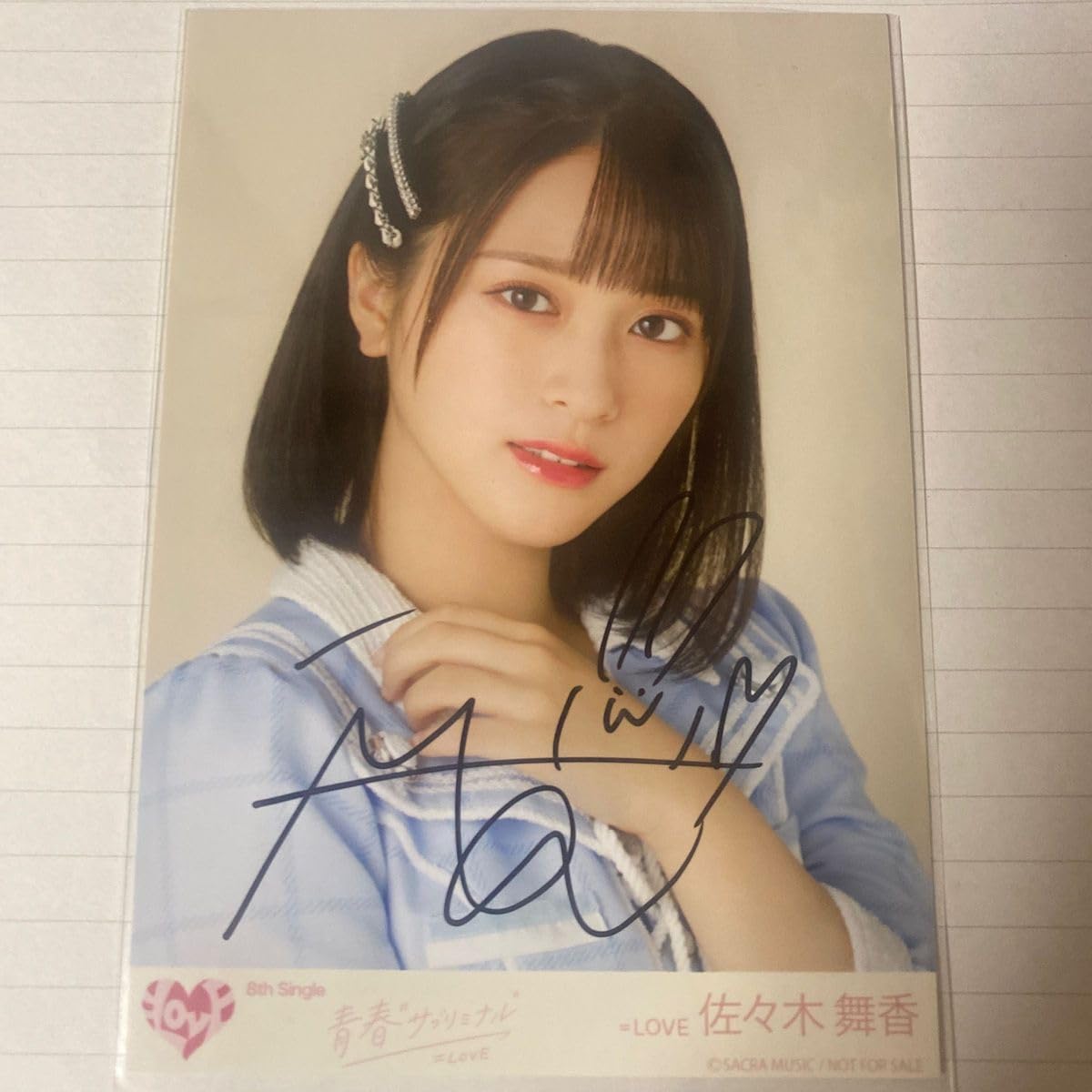 イコラブ 佐々木舞香 ウィークエンドシトロン 秘蔵 直筆生写真 LOVE