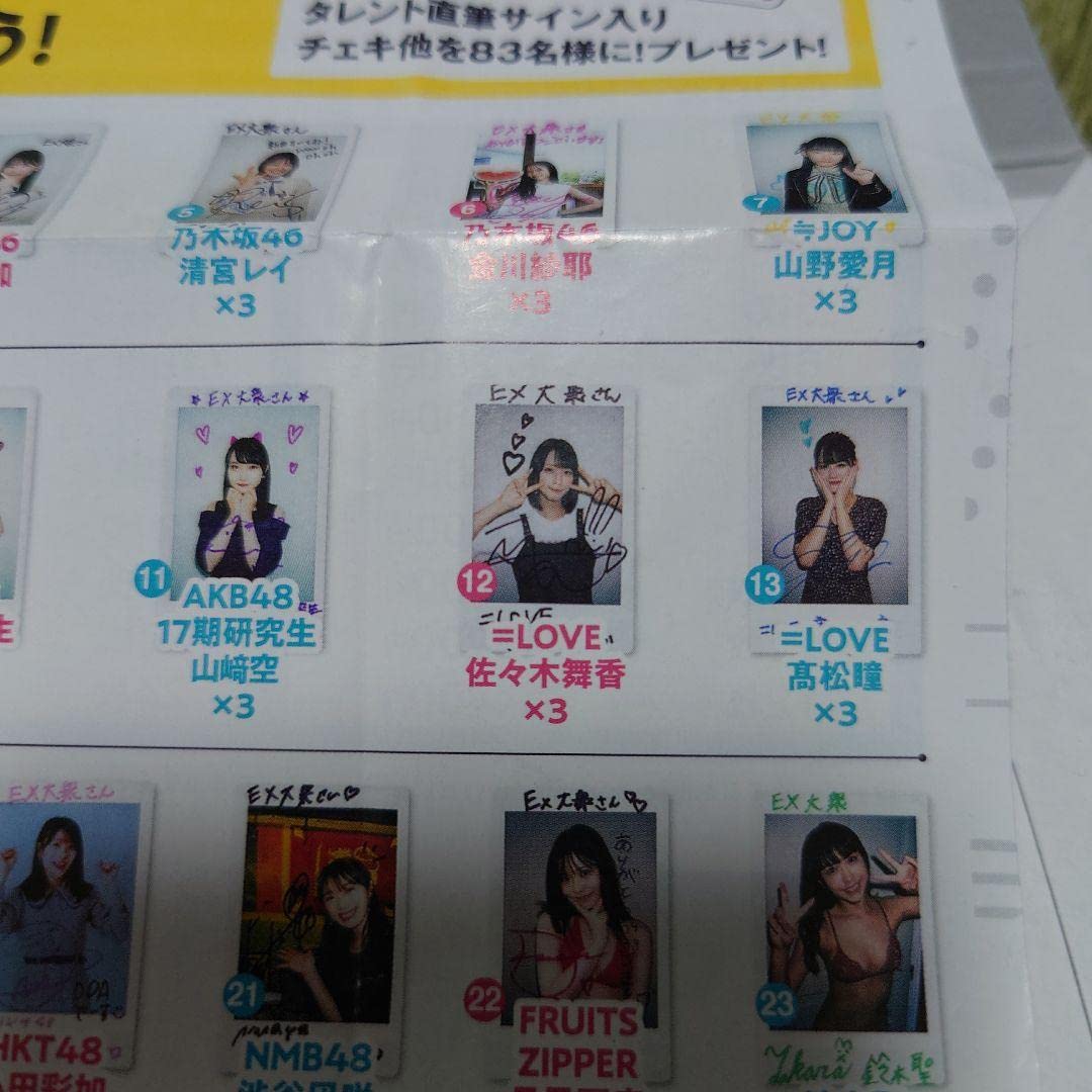 LOVE イコラブ 佐々木舞香 EX大衆 チェキ 直筆サイン LOVE イコラブ