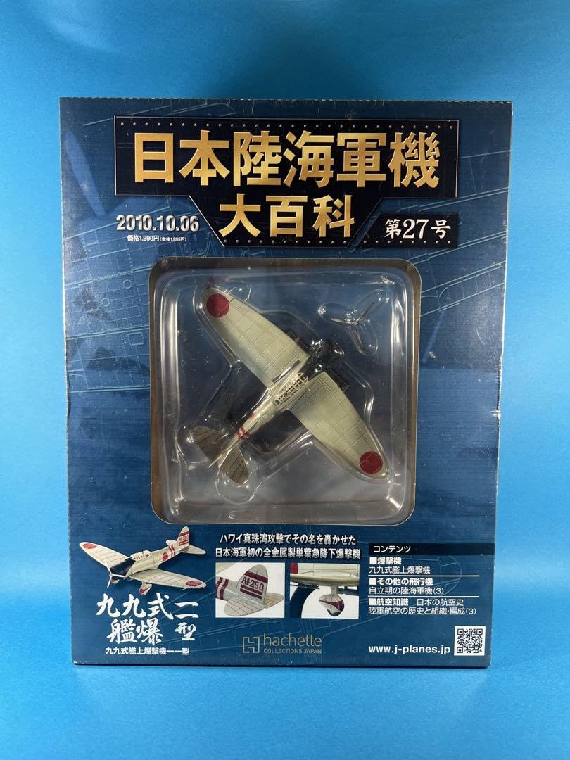 たくさん専用】日本陸海軍機大百科17点セット たくさん専用】日本陸海