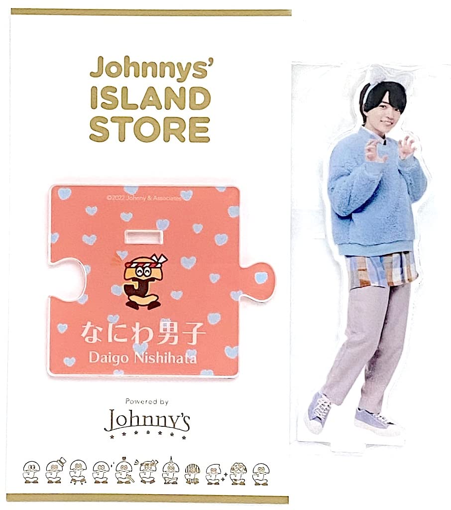 なにわのにわ西畑大吾グッズセット☆なにわ男子 新品未開封】なにわ男子