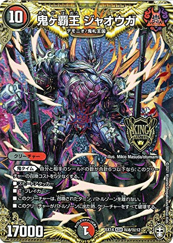 デュエルマスターズ 鬼ヶ覇覇覇 ジャオウガ シークレットドリームレア