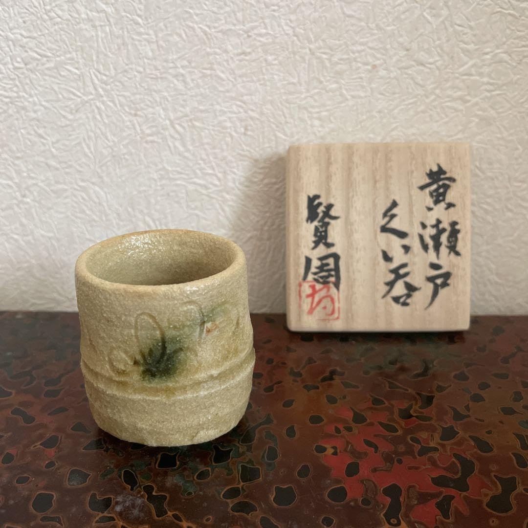 黄瀬戸 ぐい飲み 桐箱付き ぐい吞み 骨董品 【公式通販】