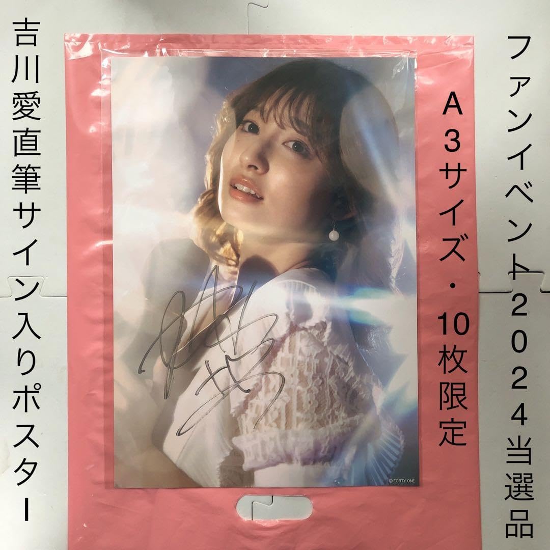 日プ女子 TOXIC 直筆サイン入りポスター 日プ女子 AtoZ 直筆サイン入り