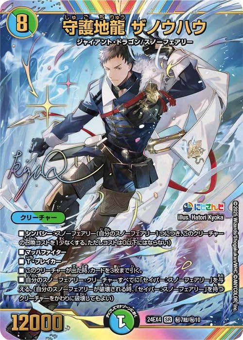 デュエルマスターズ 超次元の神秘 A・R・O・T サイン入り Amazon.co.jp