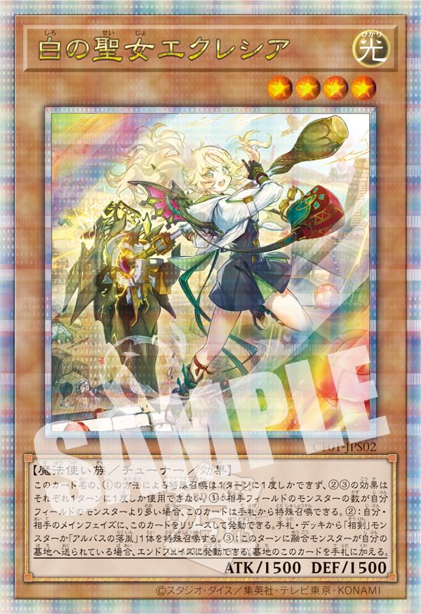 遊戯王OCGデュエルモンスターズ COMPLETE FILE 白の物語 未開封 遊戯王
