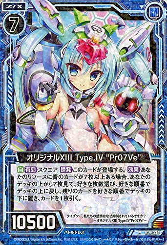 身代わり合成機 4枚セット 日本語版 身代わり合成機 4枚セット 日本語