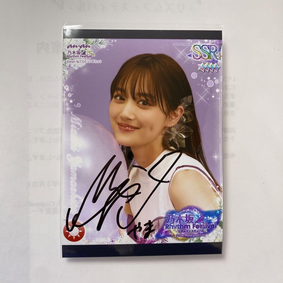 乃木坂46 山下美月 直筆サイン入り掛け軸 乃木坂46 山下美月 直筆