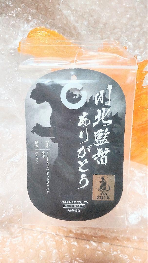 限定ソフビ 川北紘一 追悼 ゴジラ ムービーモンスターシリーズ ムビモン