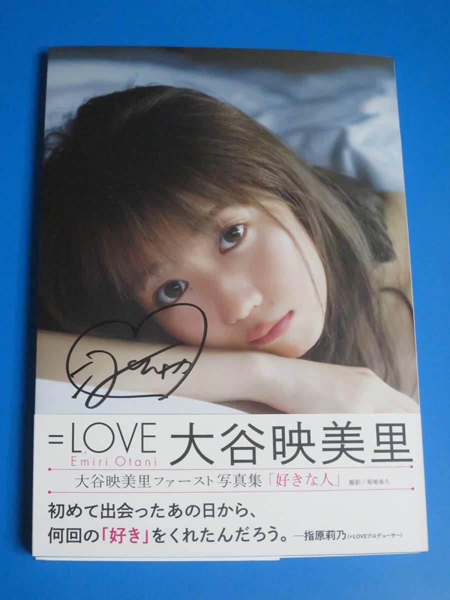 イコラブ 大谷映美里 とくベチュ、して MV 直筆 大谷映美里 直筆 生写真