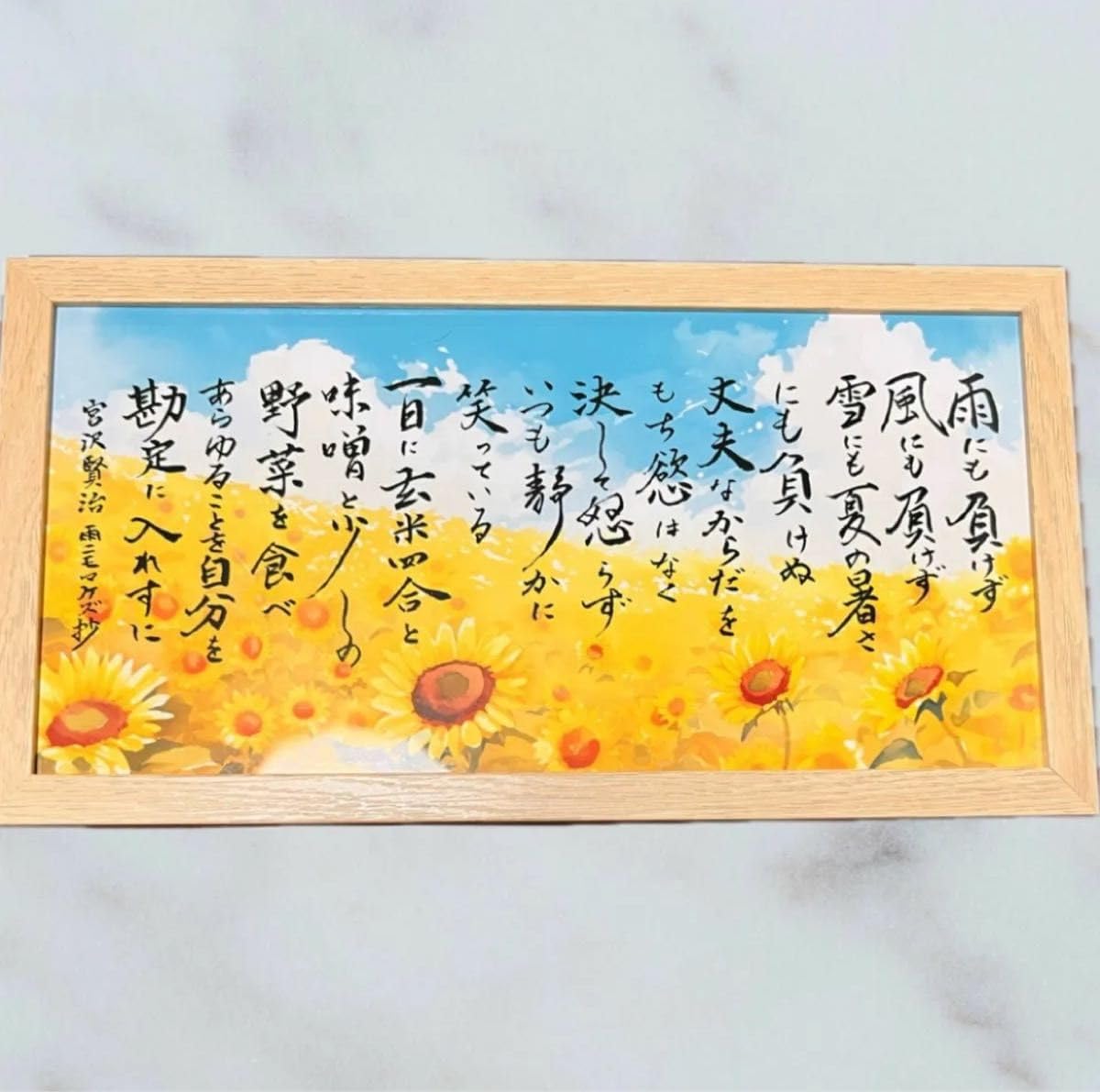 切り絵文字「雨にも負けず」宮沢賢治 切り絵文字「雨にも負けず」宮沢