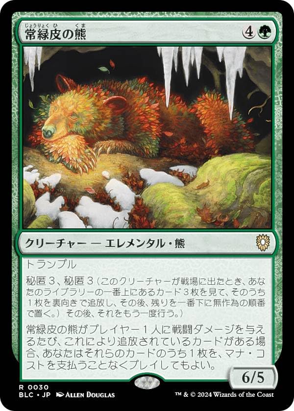 正規品 ブルームバロウ ジェイス ぬいぐるみ MTG ブルームバロウ