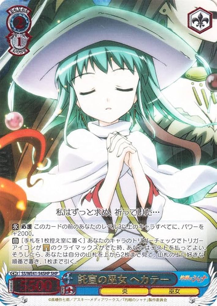 PSA10 ヴァイスシュバルツ 夏服のシャナ 【公式通販】