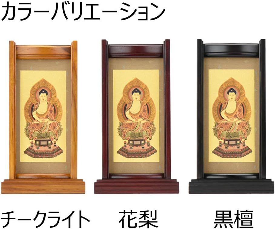 掛軸セット 掛軸スタンド 曹洞 小 両脇 常済大師 承陽大師 脇仏