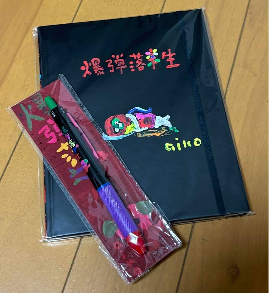 Amazon.co.jp: aiko ファンクラブ ベイビーピーナッツ 会報 カレンダー