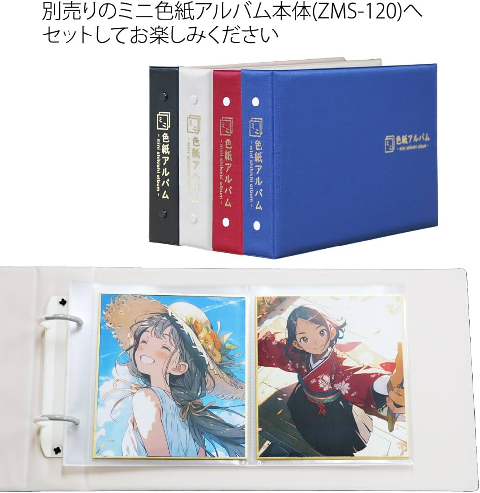 Amazon.co.jp: テージー ミニ色紙アルバム用 リフィール ZMS-120-S