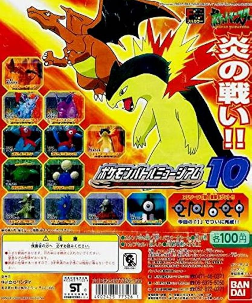 Amazon | ガチャポン ポケットモンスター ポケモンバトルミュージアム
