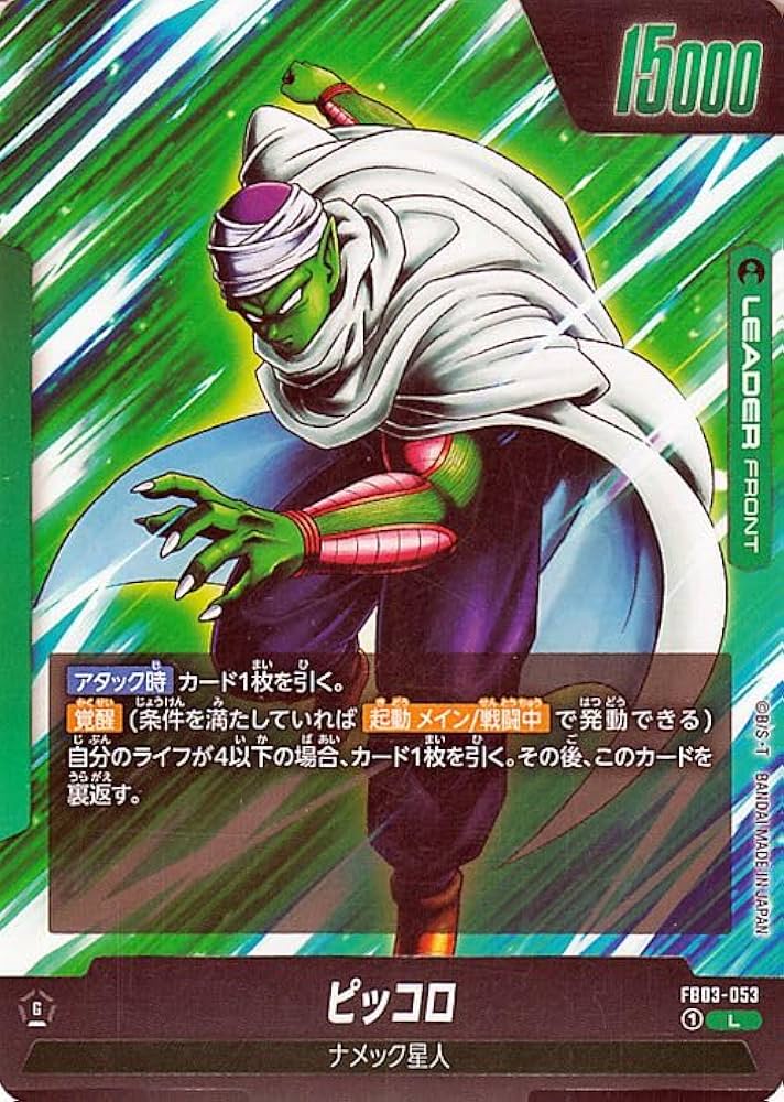 メ*ル様 ドラゴンボール ピッコロ ホロカード メ*ル様 ドラゴンボール