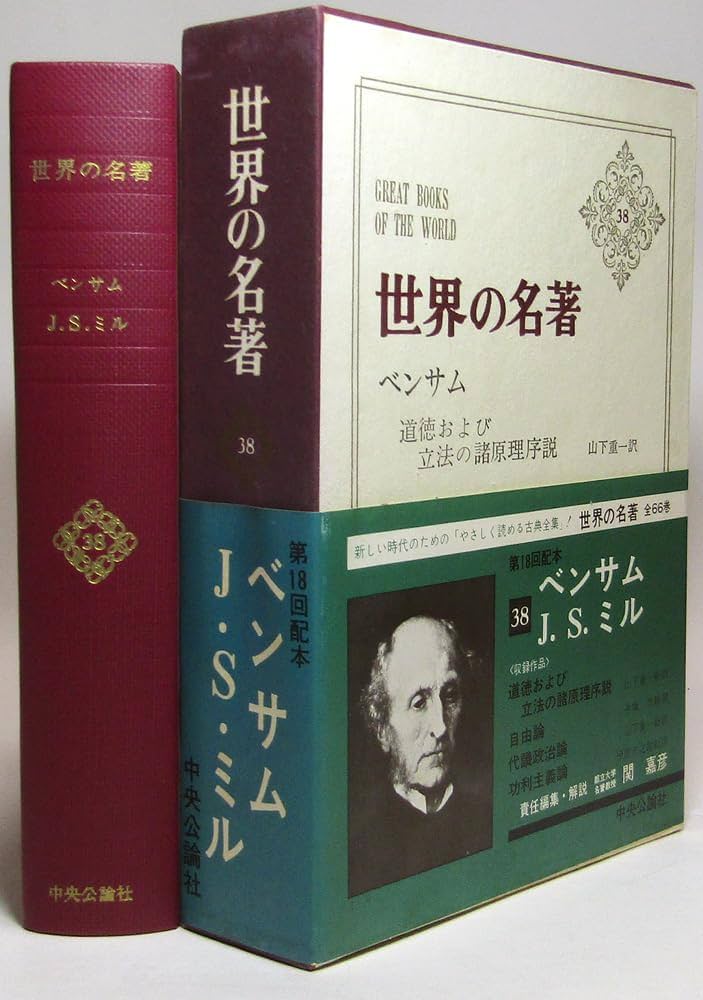 哲学原論/自然法および国家法の原理 + ハイテクを読む 哲学原論/自然法
